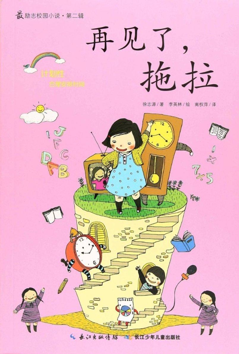 卡通卡车拼拼看